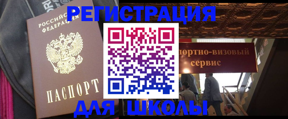 временная регистрация госуслуги в Новочебоксарске